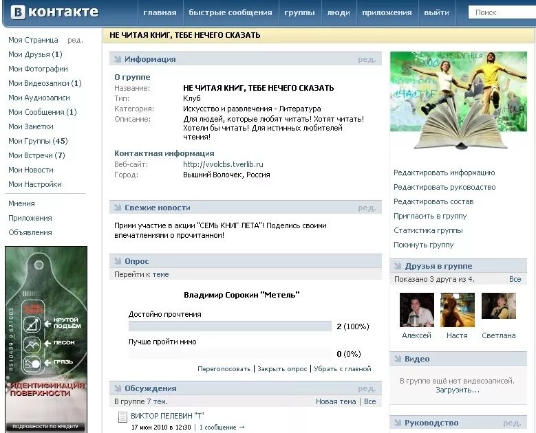 Ученик с книжкой. Читаем контакты. Читаем контакты. Дети читают. Читай играй.