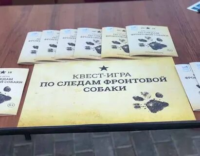 По следам фронтовых историй