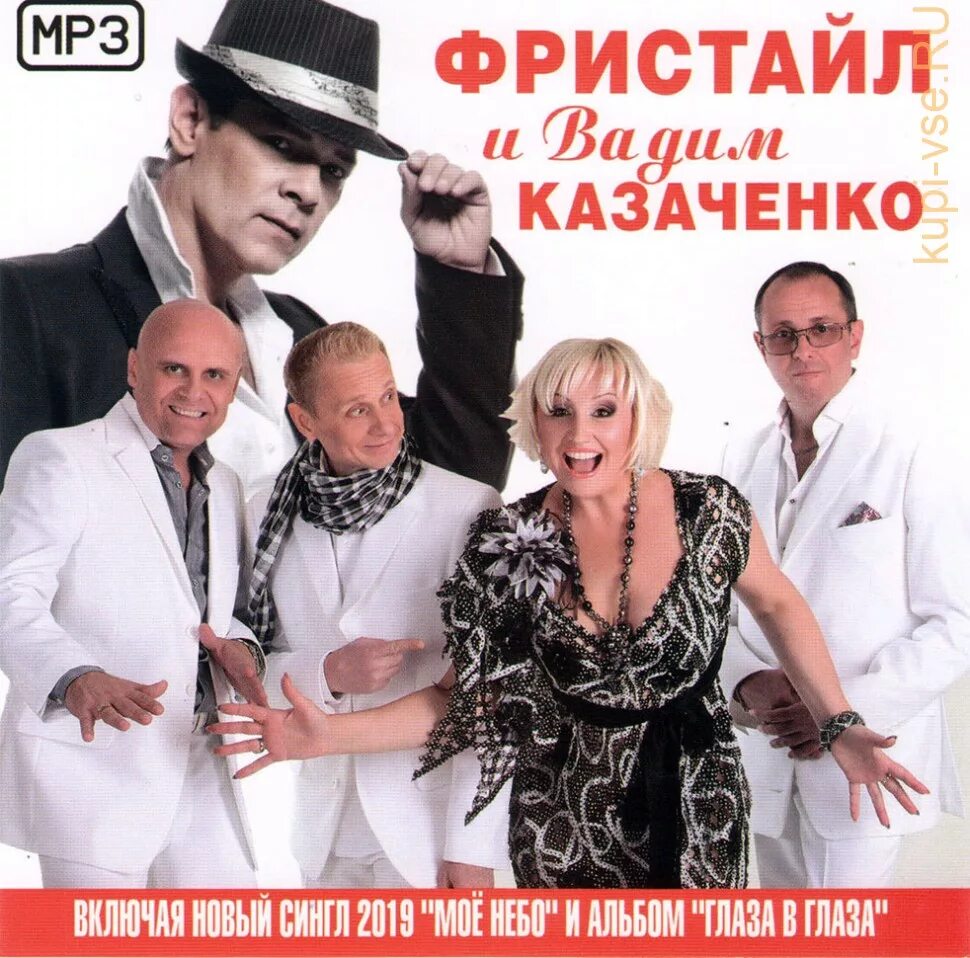Группа фристайл 1992. Топ 10 песен фристайл. Фристайл группа 1995. Топ 10 песен фристайл. Фристайл группа 1995.