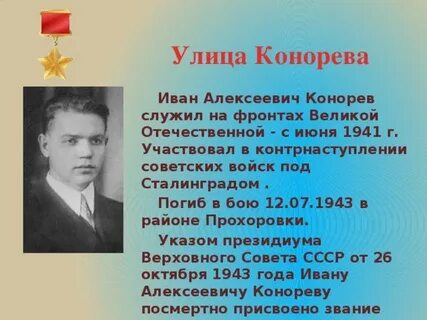Фамилия ивана