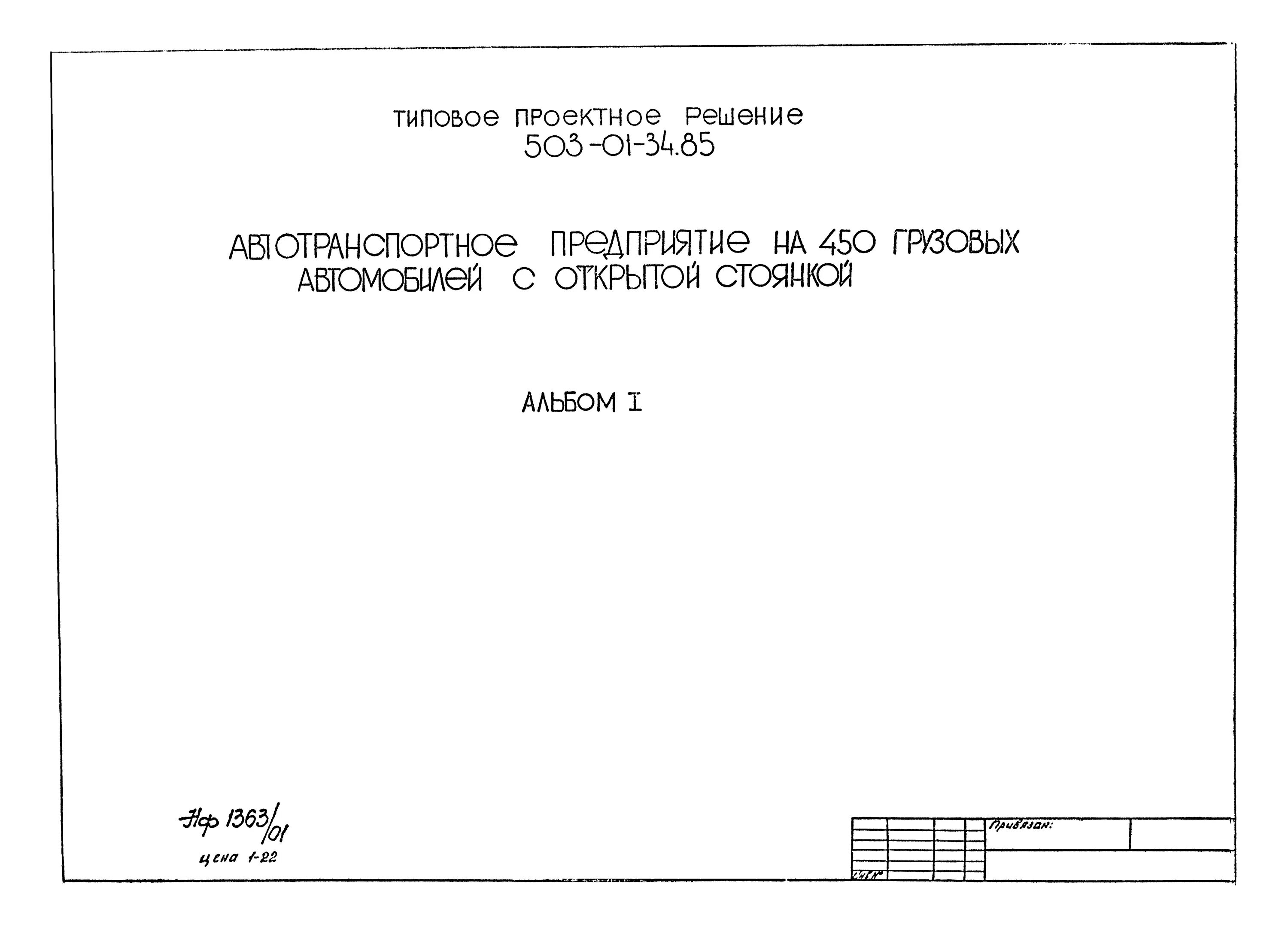 Тпр 6