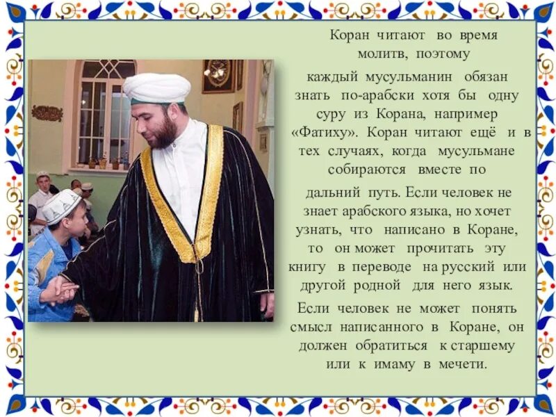 Мусульманские суры. Мусульманские суры от сглаза и порчи. Мусульманка молится. Чтение молитвы корана. Книга мольбы из корана и сунны.