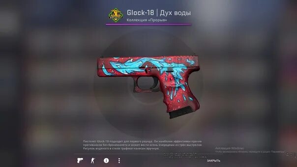 Glock 18 ласка