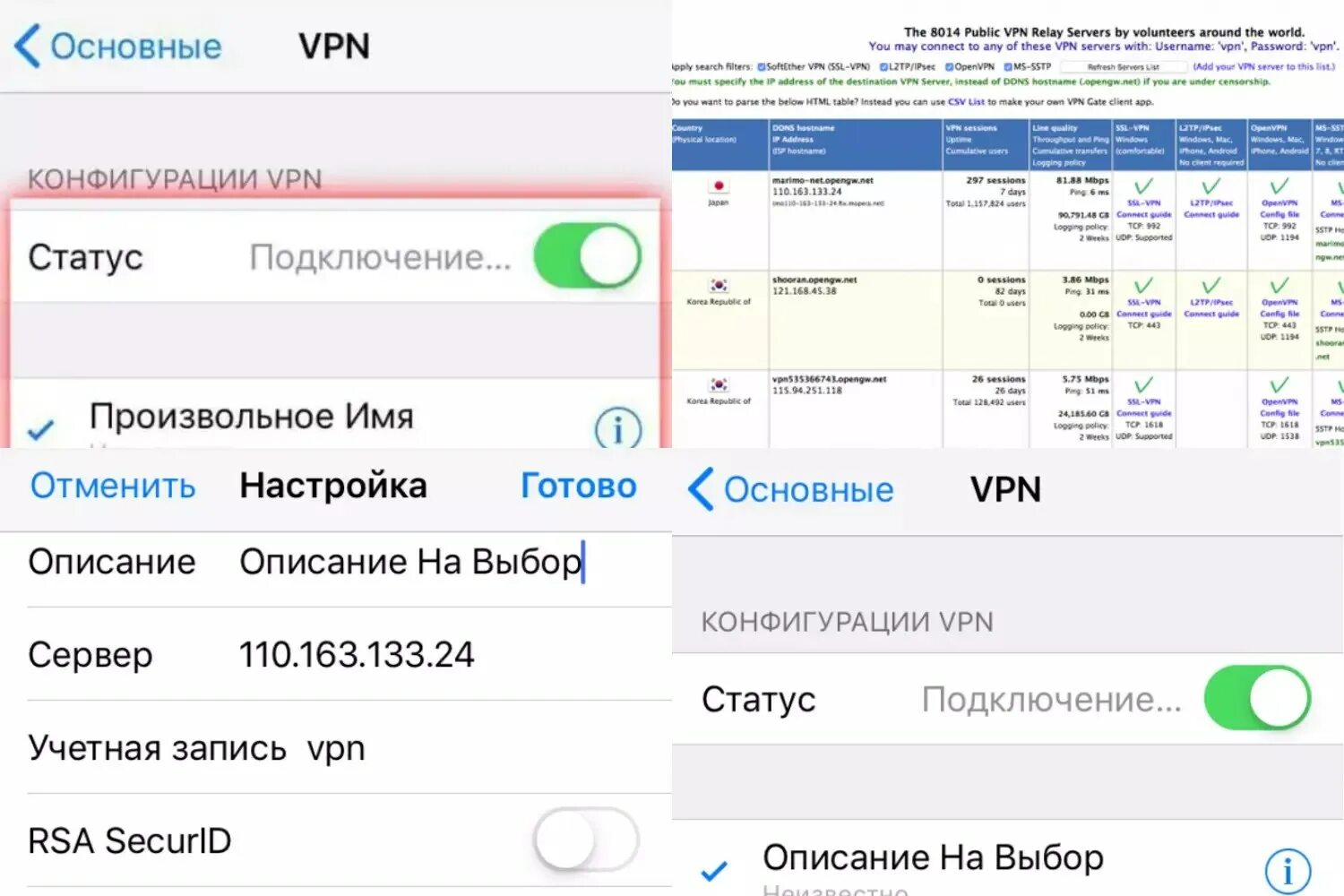 Как подключить впн айфон 14