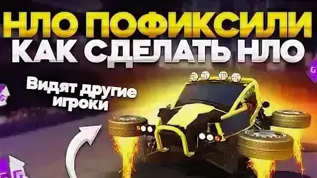 Как сделать нло в кар паркинг. Нло в кар паркинг. как сделать нло в кар паркинг без программ. как сделать нло в кар паркинг мультиплеер.