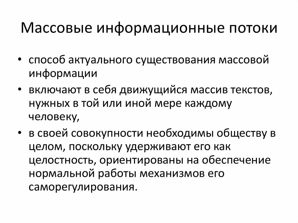 человек толпы. массовые информационные потоки. экологическая ориентированность бензина. много людей. массовый поток туристов.