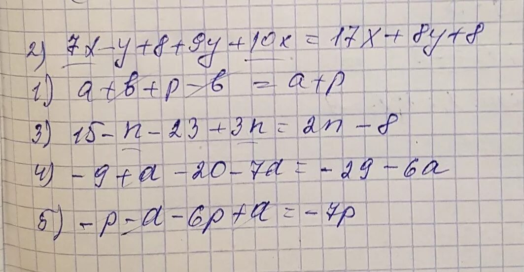 Y 8 23 3. -7а-7(-а+9)-15=. 3р(а) -6а+7. Х=(Y-1)*0,9+1. Р-Р-Р.