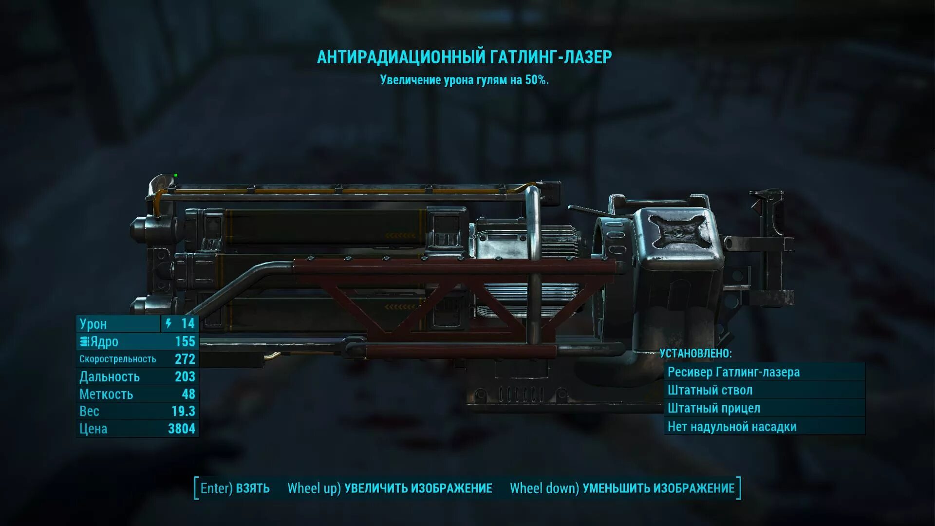 Лазерный фоллаут 4. Fallout 4 легендарный гатлинг лазер. фоллаут 4 лазерный пулемет. гатлинг лазер fallout 4 этернус. fallout 4 взрывной гатлинг лазер.
