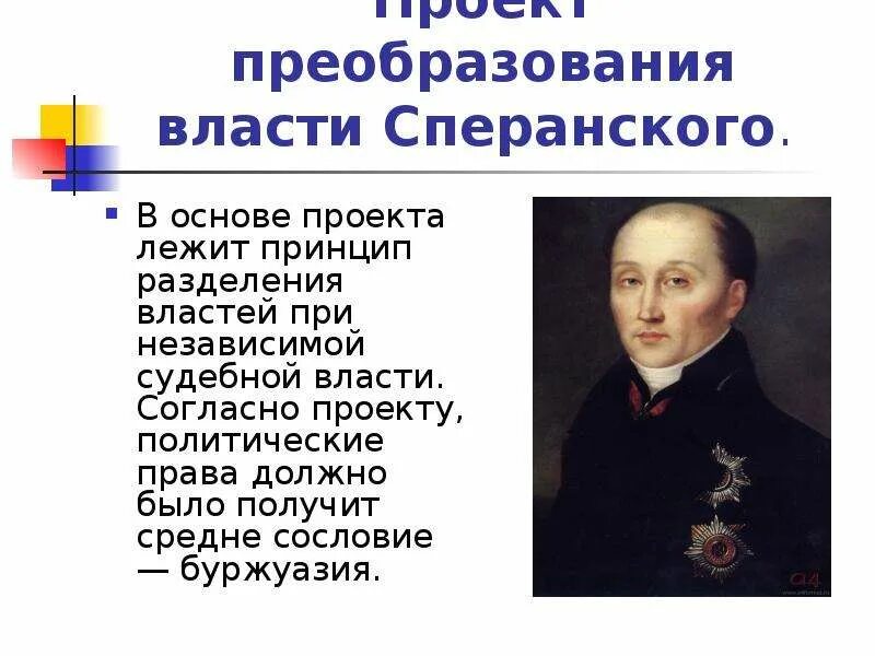 Внутренняя политика России в первой половине 19 века. скачать презентацию
