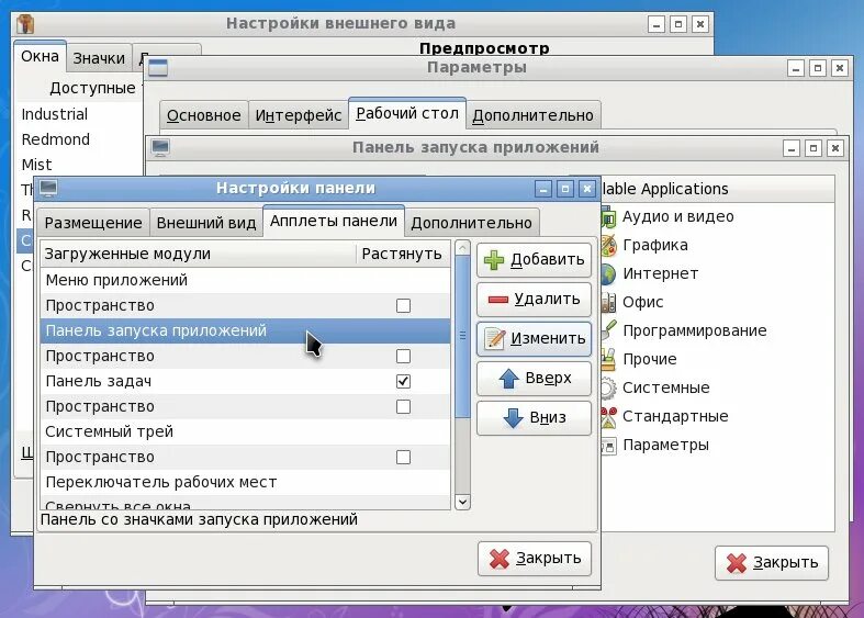 Как запустить программу. Запуск программы. Как запустить программу. Программа блокнот для компьютера. Запуск программы powerpoint.