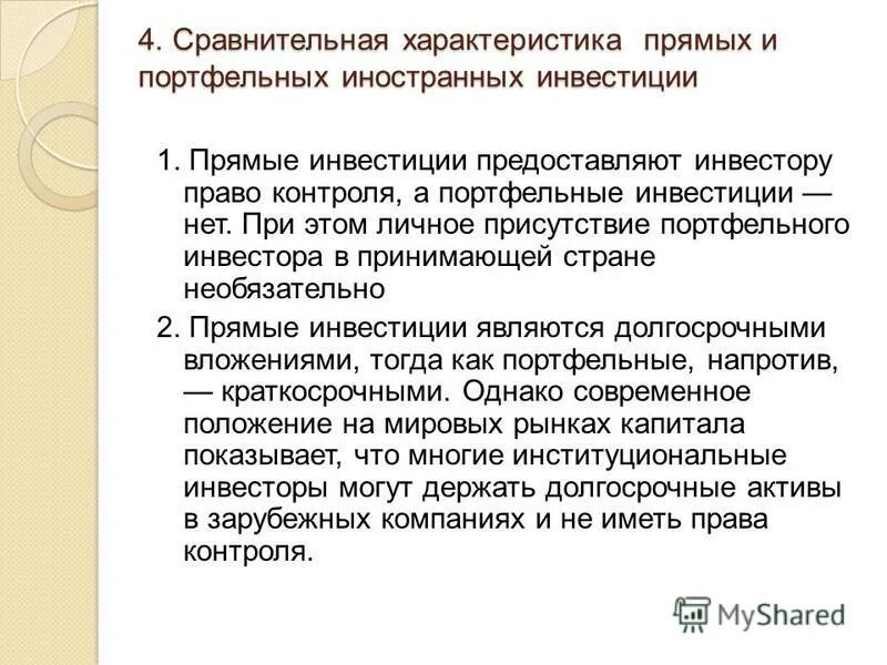 Прямая пропорциональность y kx. Прямая характеризуется. Прямая характеризуется. Прямая характеризуется. Прямая характеризуется.