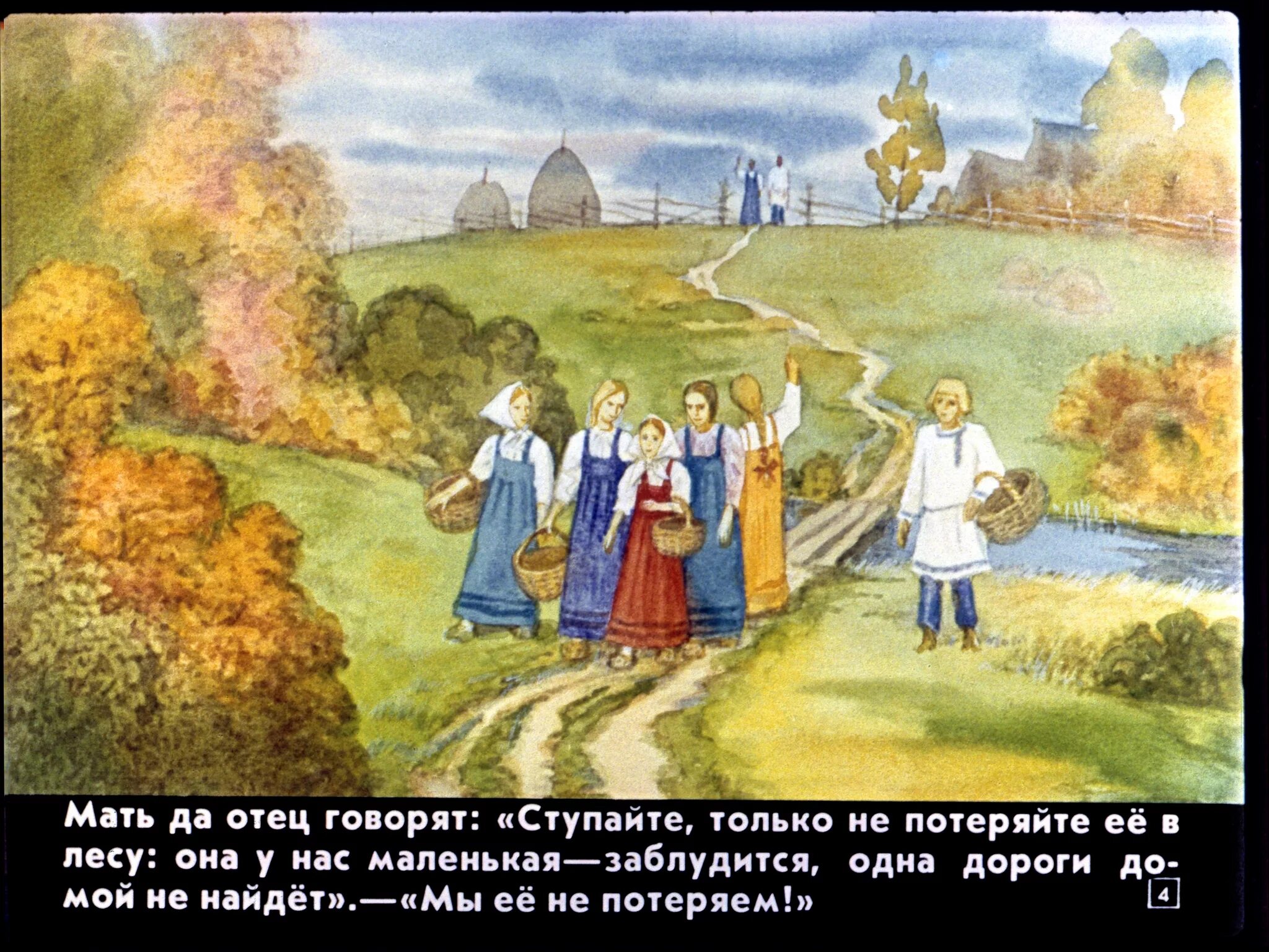 Читать сказку бычок черный бочок белые копытца. Сказка бычок черный бочок белые копытца. чтение русской народной сказки «бычок – черный бочок, белые копытца».. бычок черный белые копытца обр.булатова. картинки к сказке бычок черный бочок белые копытца.