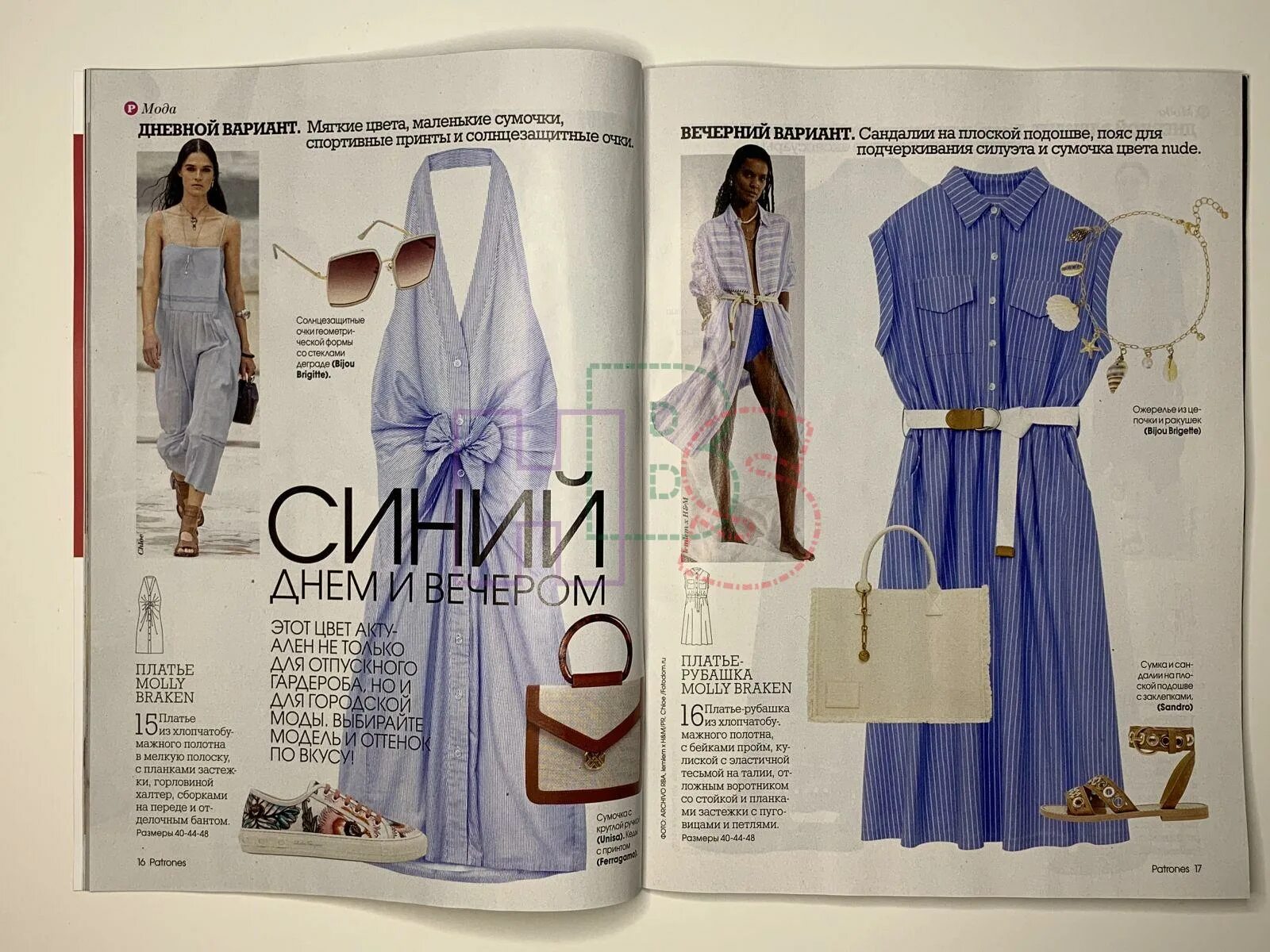 патронес 8 2024. патронес 8 2024. патронес 8/2021. патронес 408. журнал патронес 2022.