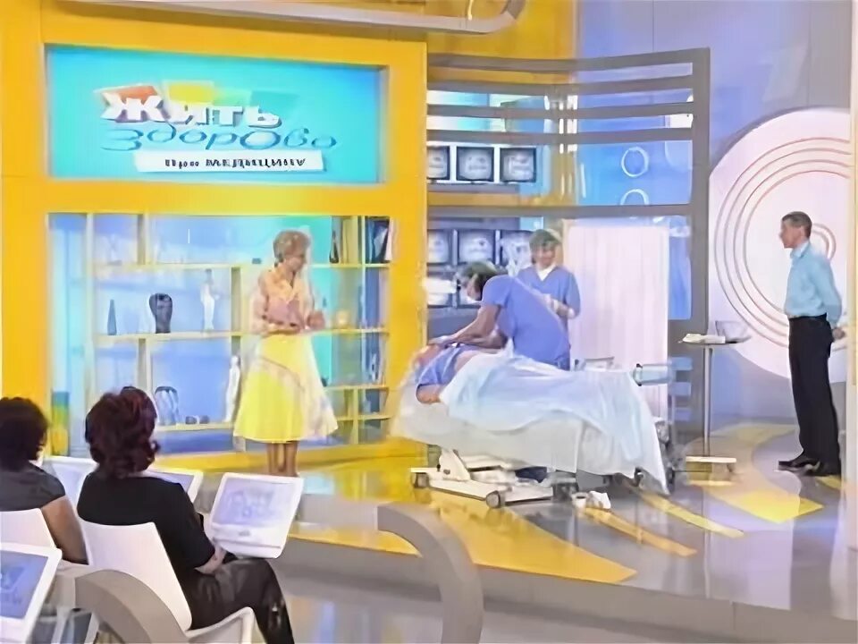Жить здорово 2010. Жить здорово 2010 передача.