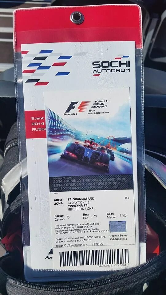 Формула 1 Сочи билеты. Коллекционный билет формула 1. Формула 1 2022 билеты. Билеты формула.