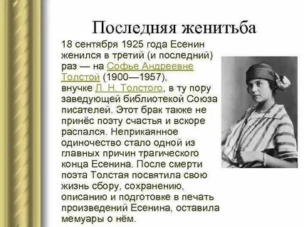 Почему скотин жениться на софье