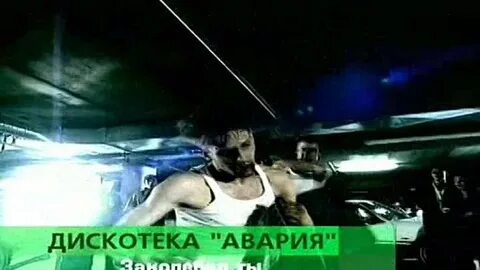 Ну что же ты дискотека
