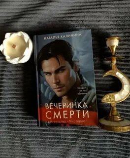 Книга вечеринка