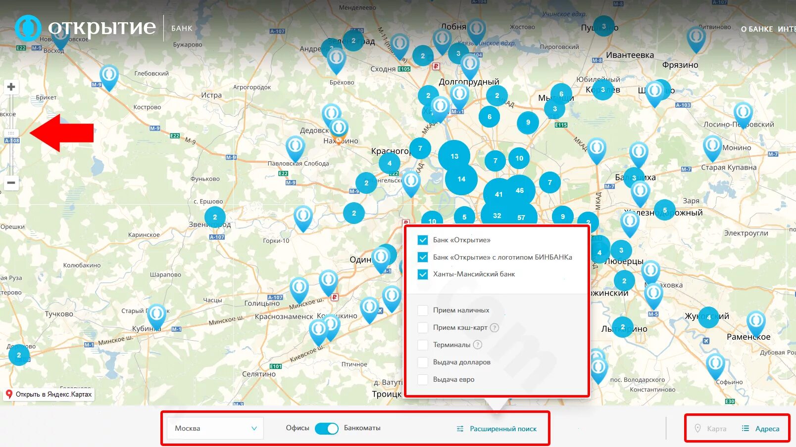 Открытие офисы в москве адреса. Отделение банка открытие. Адрес банка открытие. Банк открытие ближайшее отделение. Карта в банкомате.