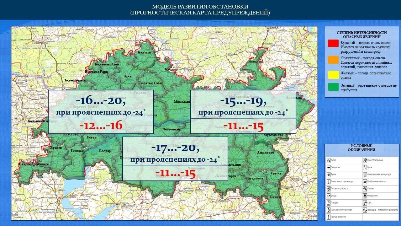 Обстановка в татарстане