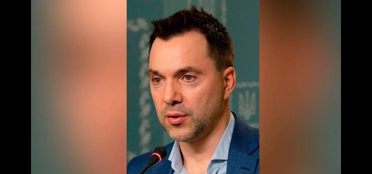Последнее выступление алексея арестовича. Последнее выступление алексея арестовича