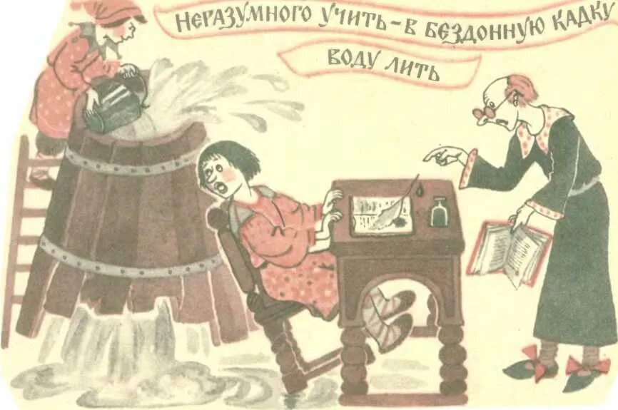 Переливать в порожнее. Переливать из пустого в порожнее рисунок. переливать воду из пустого в порожнее. пословица из пустого в порожнее. переливать из пустого в порожнее картинка.
