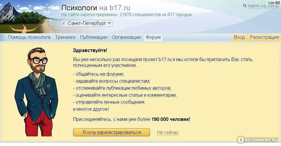 B17 сайт психологов. В 17 сайт психологов. B-17. Психолог б. Психологи в17 ру