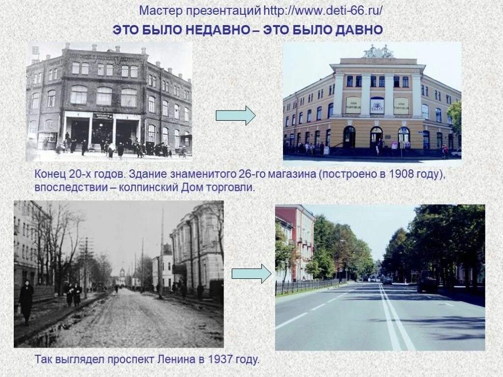 Это было недавно это было давно текст. Это было недавно это было. колпинский дом торговли. как это было недавно как это было давно. с прошлой презентации.