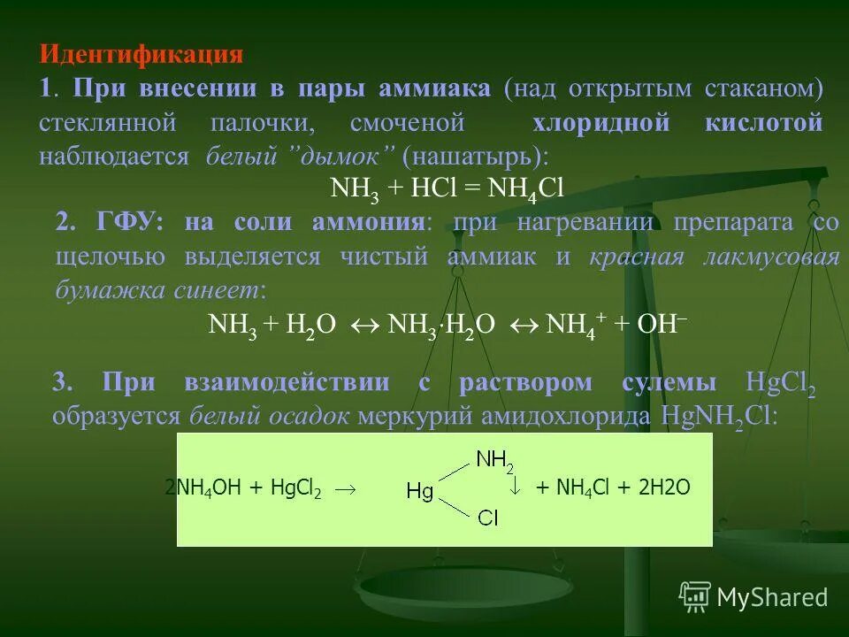 Nh3 + o2 → (реакция горения без катализатора). горение аммиака реакция. реакция окисления аммиака. оксид азота и озон. как из аммиака получить азотную кислоту.