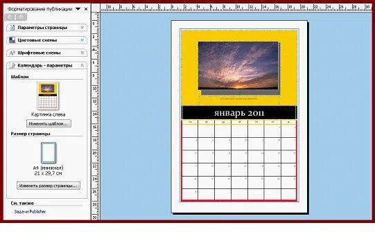 Календарь в publisher. Microsoft publisher 2010. Календарь на год в паблишер. Календарь в паблишер. Microsoft publisher календарь.