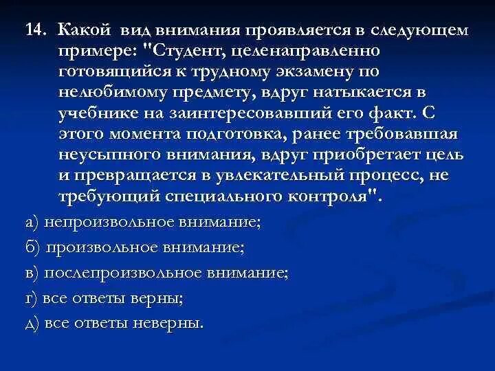 Проявлять внимание к человеку пример. В каком произведении проявляется внимание к человеку. Утверждении в произвольном внимании проявляется. В произвольном внимании проявляется личности вставьте пропущенное. Мой Нелюбимый предмет Обществознание.