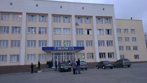 3 я городская больница