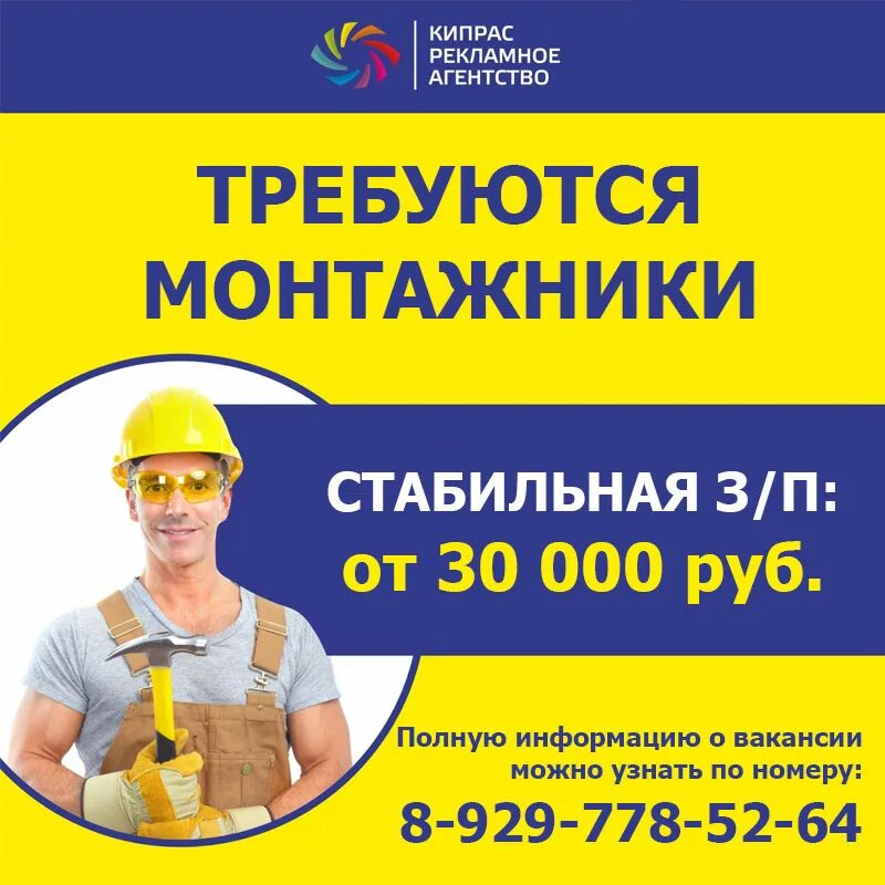 Жестянщик реклама. Подработка в балаково с ежедневной оплатой. Халтура с ежедневной оплатой. Вакансии балаково. Жестянщик реклама.