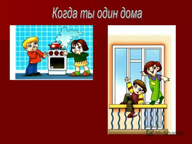 Все любят когда дома и на улице