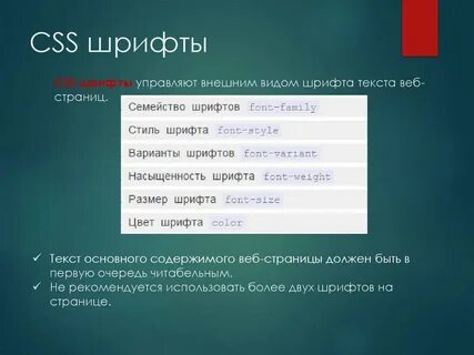 Изменить цвет и размер шрифта