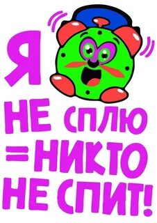 Никто сон