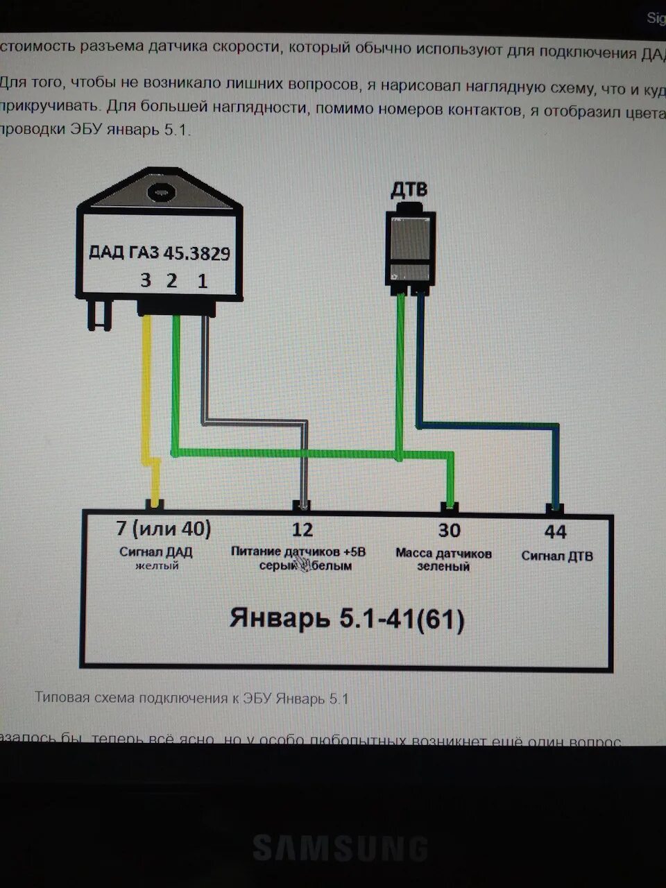 Распиновка дмрв газель. Датчик абсолютного давления Газель 406 инжектор. Схема подключения датчика абсолютного давления. Распиновка датчика ДАД 45.3829. 45.3829 Датчик абсолютного давления схема.