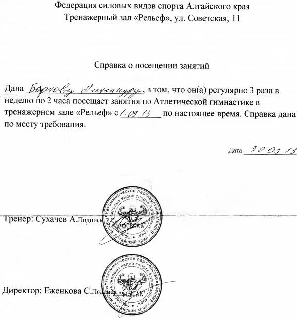 Акт дюсш. Акт дюсш