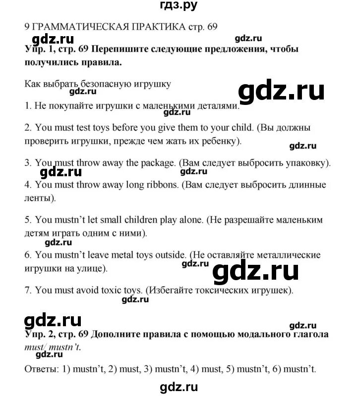 Английский язык 5 класс сборник ваулина подоляко. Английский язык 5 класс рабочая тетрадь ваулина стр 49 упр 3.