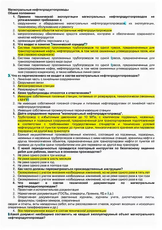 Олимпокс тесты по охране. Тест по охране труда на нефтезаводе. Ответы на экзаменационные вопросы по охране труда. Олимпокс. Охрана труда тесты с ответами.