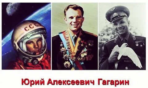 День космонавтики о гагарине детям