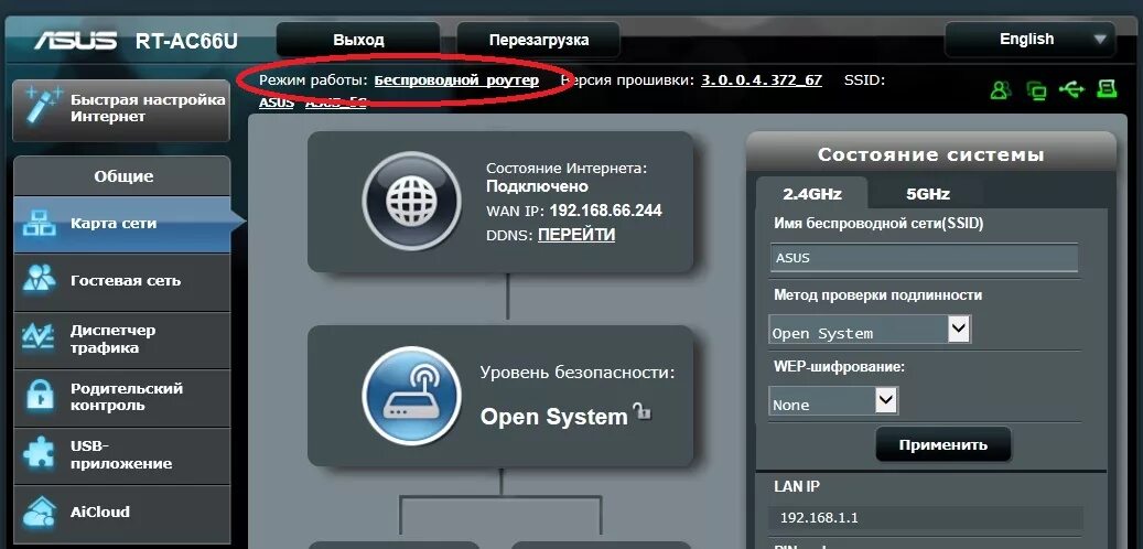 Asus подключить интернет. Веб Интерфейс роутера асус. ASUS RT 56 прошивки. Настройка роутера ASUS. Роутер ASUS В офисе.