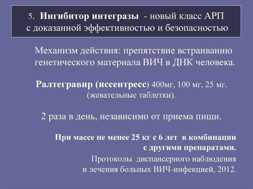 Ингибиторов фдэ 5 типа