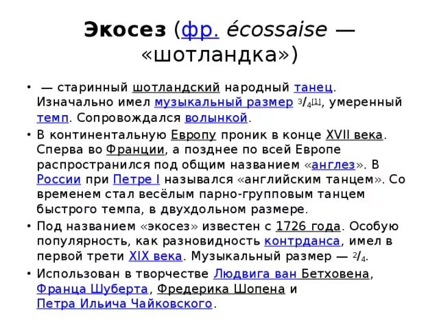 Какое название имела изначально