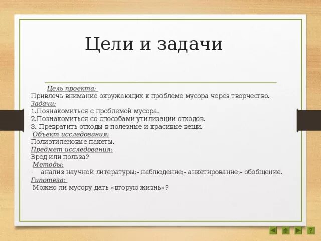 Ход работы