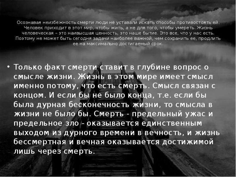 Статусы смысл смерти. Цитаты про жизнь и смерть. Красивые цитаты о жизни и смерти. Цитаты про смерть со смыслом. Стихи о жизни и смерти со смыслом.