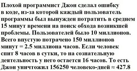 Найдите ребенка друга программиста