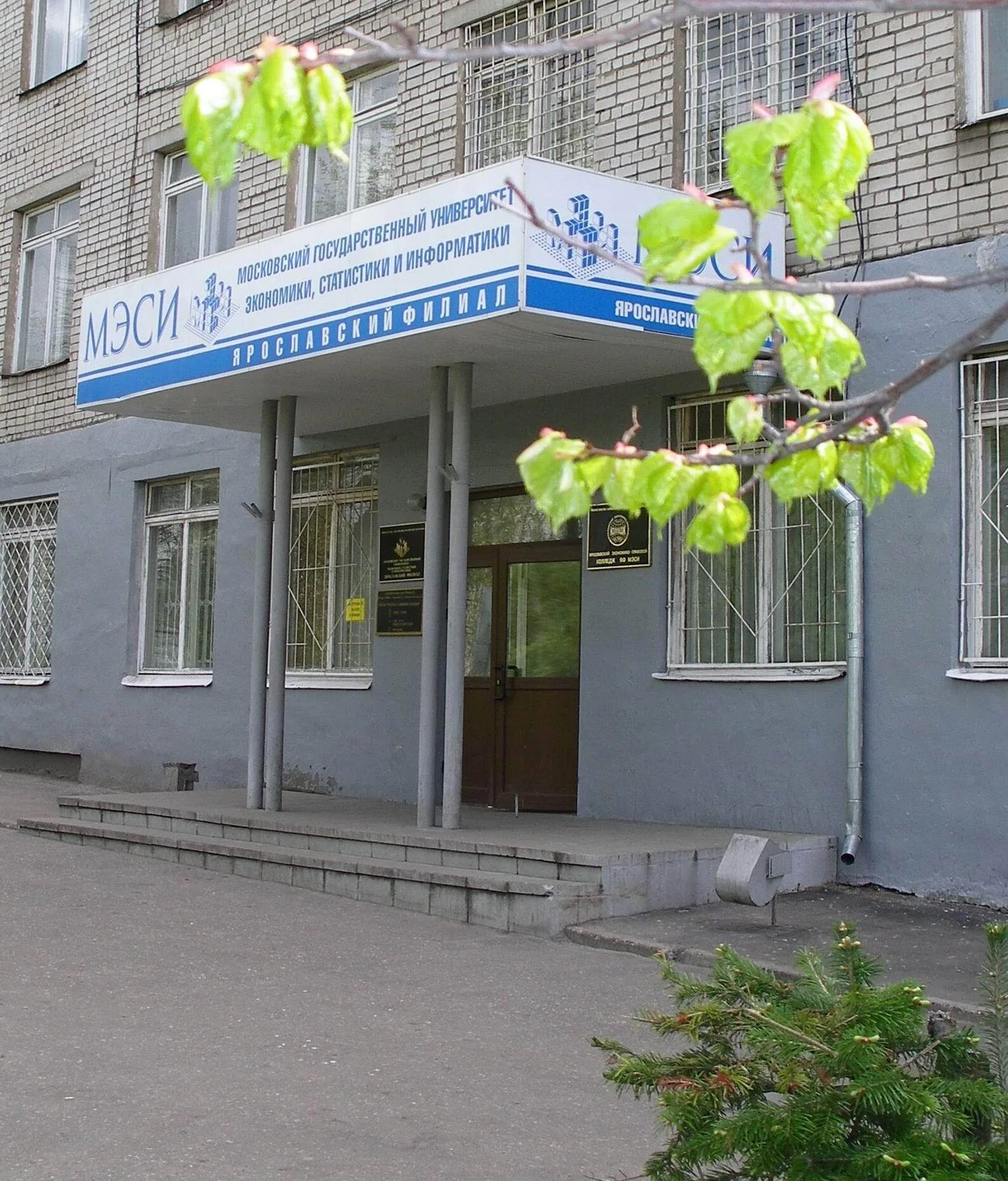 Отделение ярославль. Отделение ярославль. Больница 2 ярославль суздальское шоссе. Центробанк ярославль. Отделение ярославль.