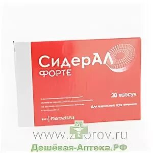 Pharmanutra сидерал форте капс готовое к употреблению
