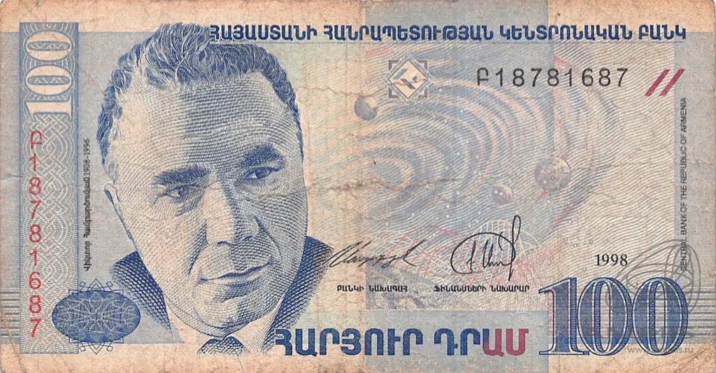 армянский драм. армянский драм. армянских драмов. армянских драмов. армянский драм.